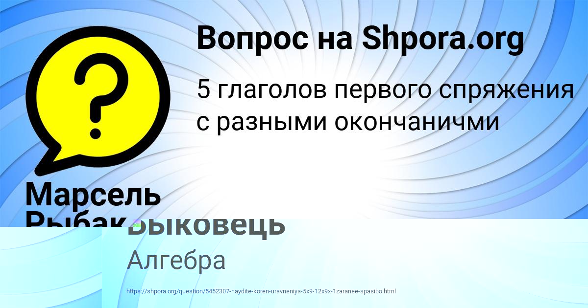 Картинка с текстом вопроса от пользователя Рита Быковець