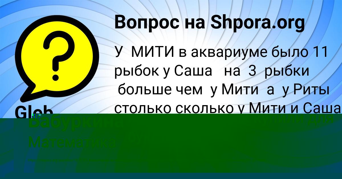 Картинка с текстом вопроса от пользователя Батыр Аксёнов