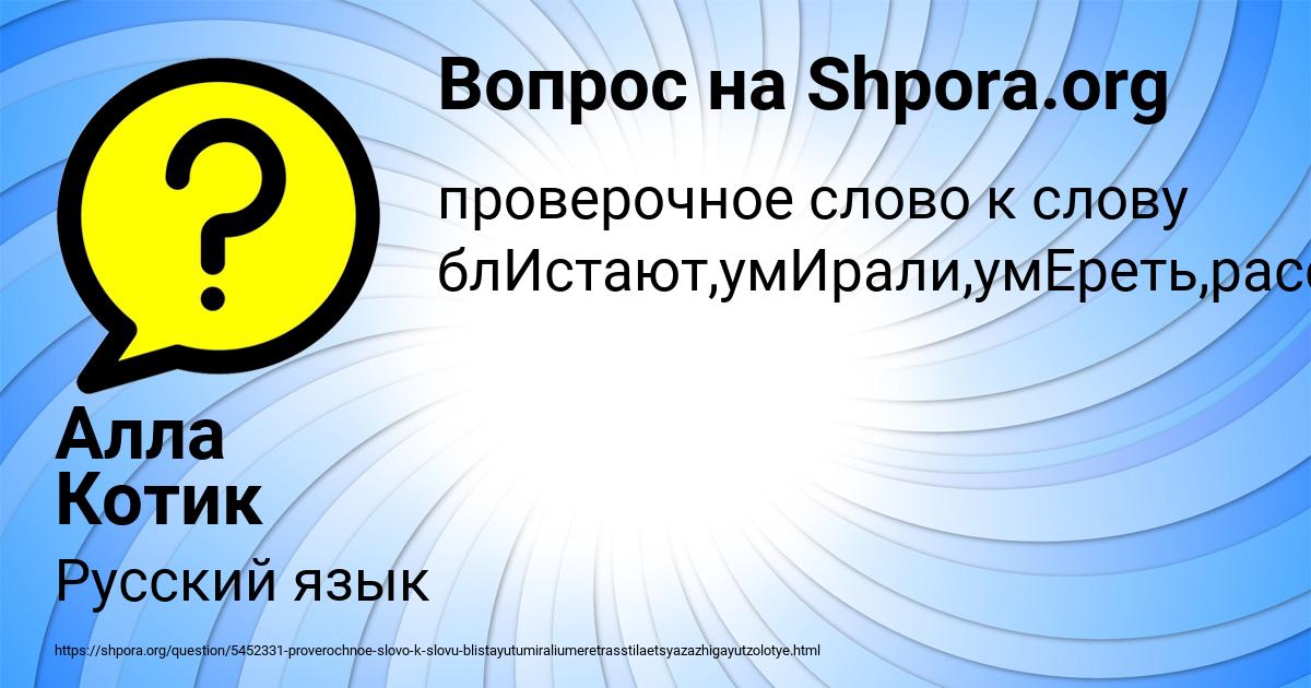 Картинка с текстом вопроса от пользователя Алла Котик