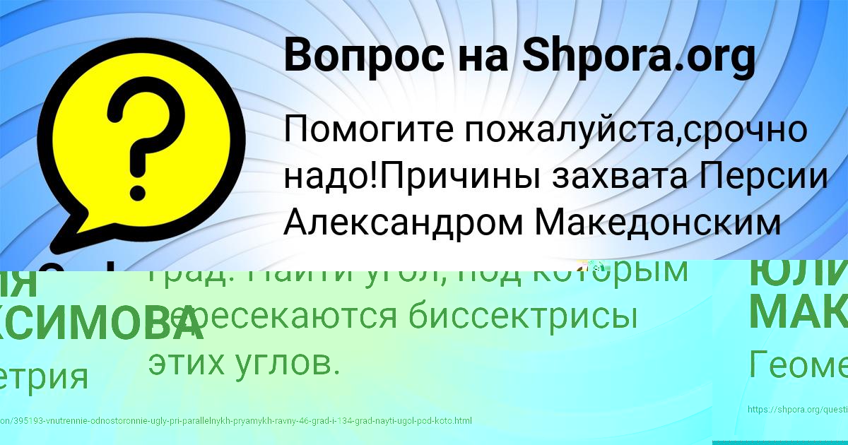 Картинка с текстом вопроса от пользователя Софья Пысаренко