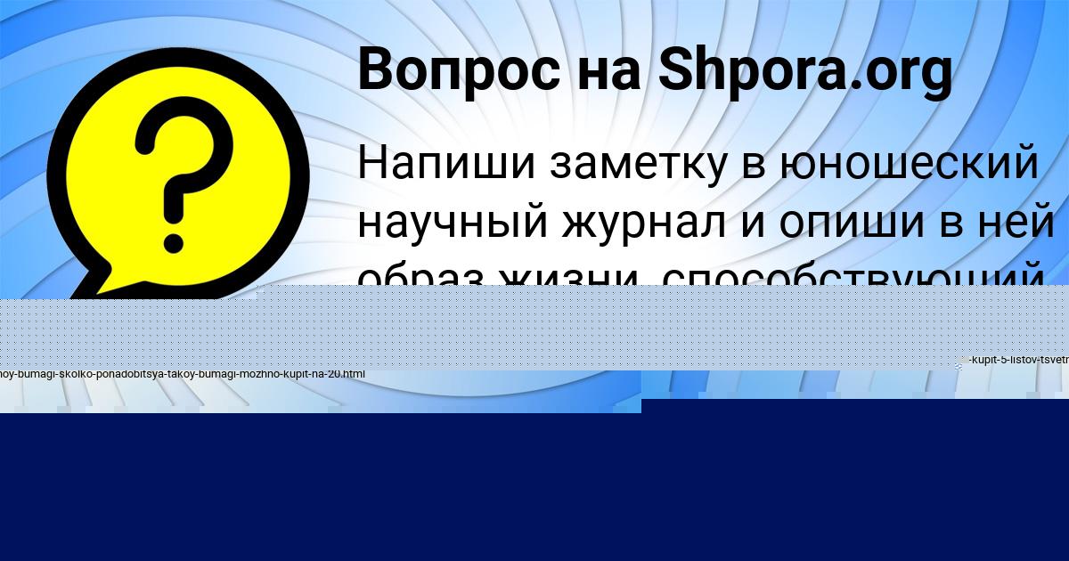 Картинка с текстом вопроса от пользователя Вероника Герасименко