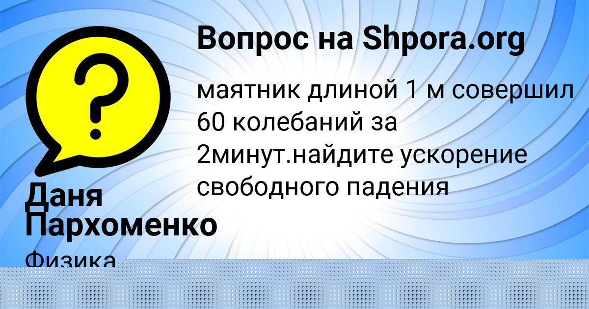 Картинка с текстом вопроса от пользователя Марина Лазаренко