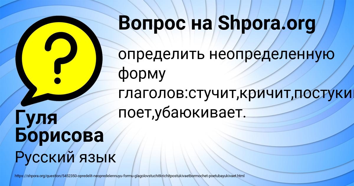 Картинка с текстом вопроса от пользователя Гуля Борисова