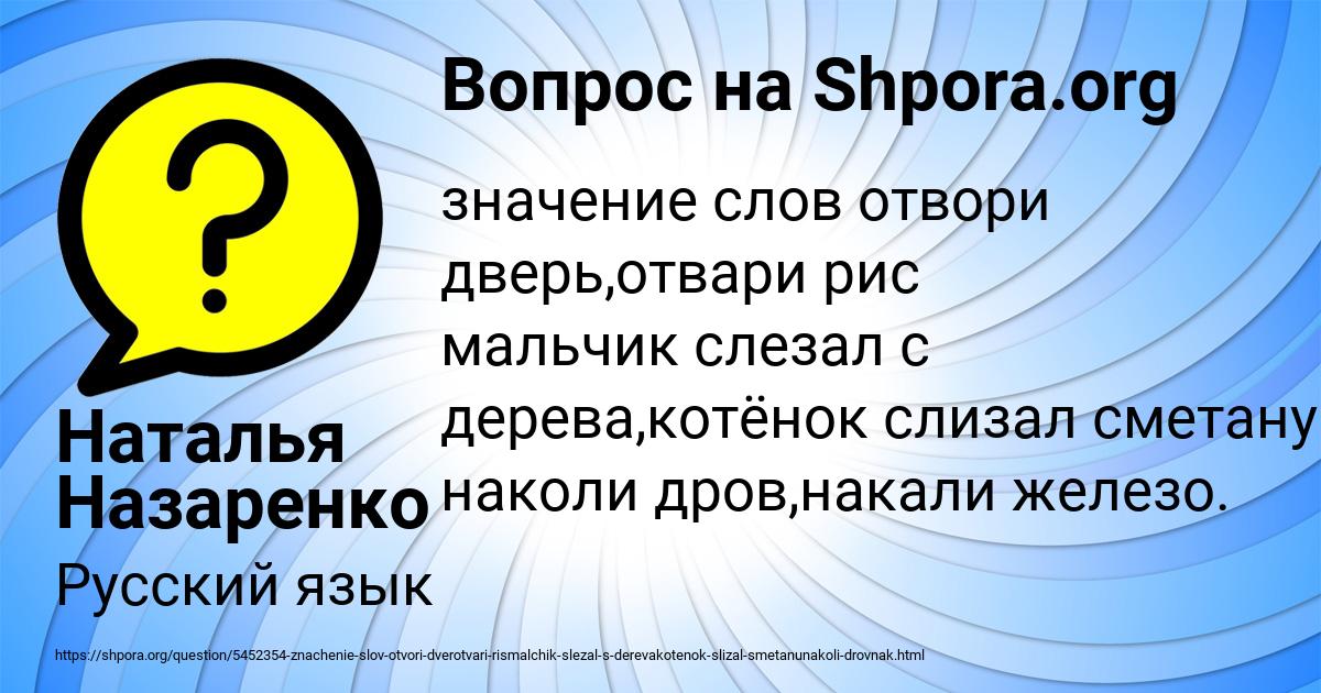 Картинка с текстом вопроса от пользователя Наталья Назаренко