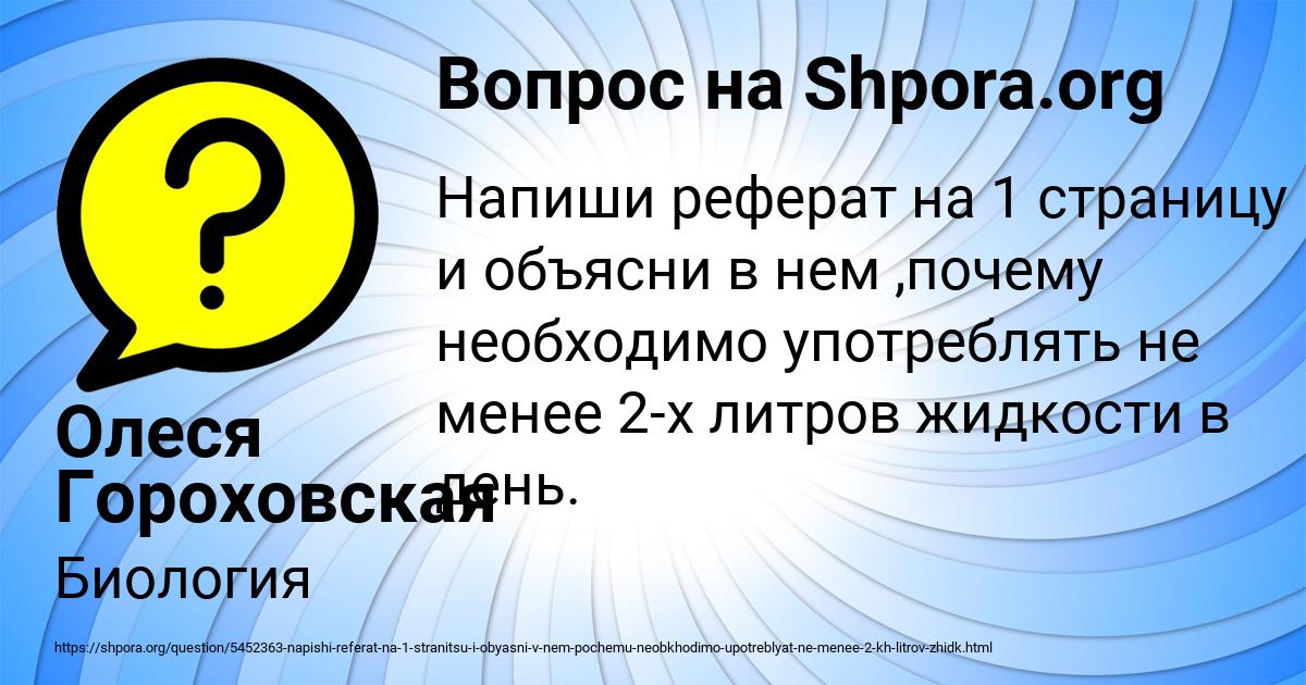 Картинка с текстом вопроса от пользователя Олеся Гороховская