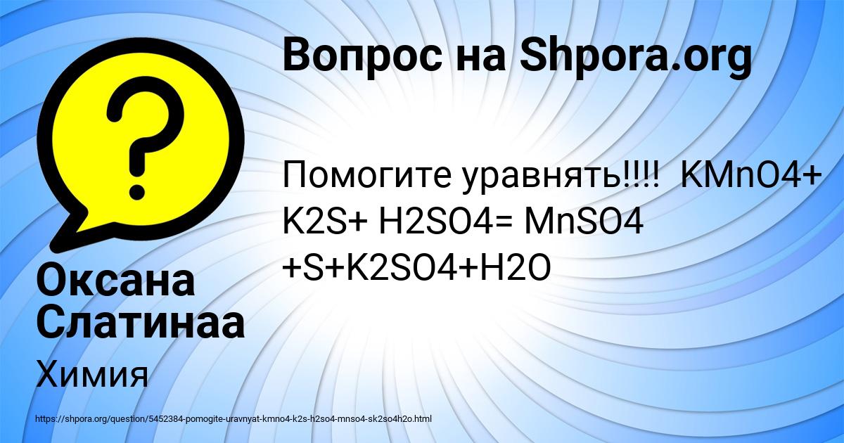 Картинка с текстом вопроса от пользователя Оксана Слатинаа