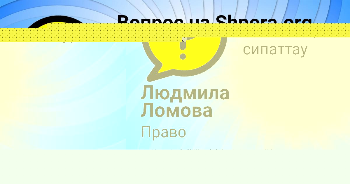 Картинка с текстом вопроса от пользователя Вика Стрельникова