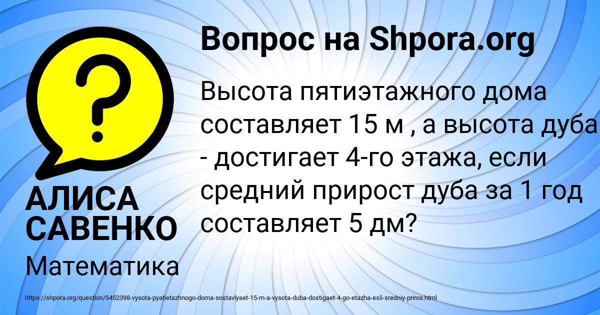 Картинка с текстом вопроса от пользователя АЛИСА САВЕНКО