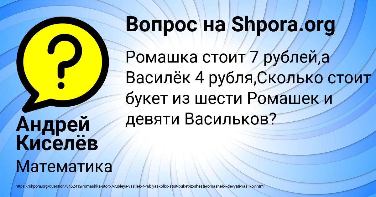 Картинка с текстом вопроса от пользователя Андрей Киселёв