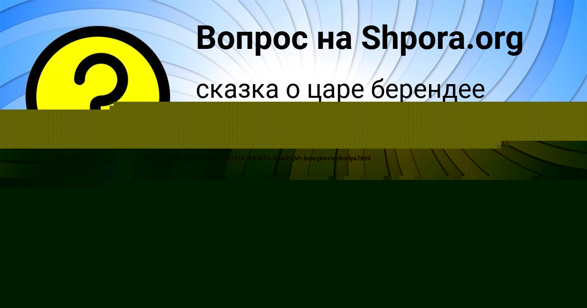 Картинка с текстом вопроса от пользователя Stepan Orlovskiy