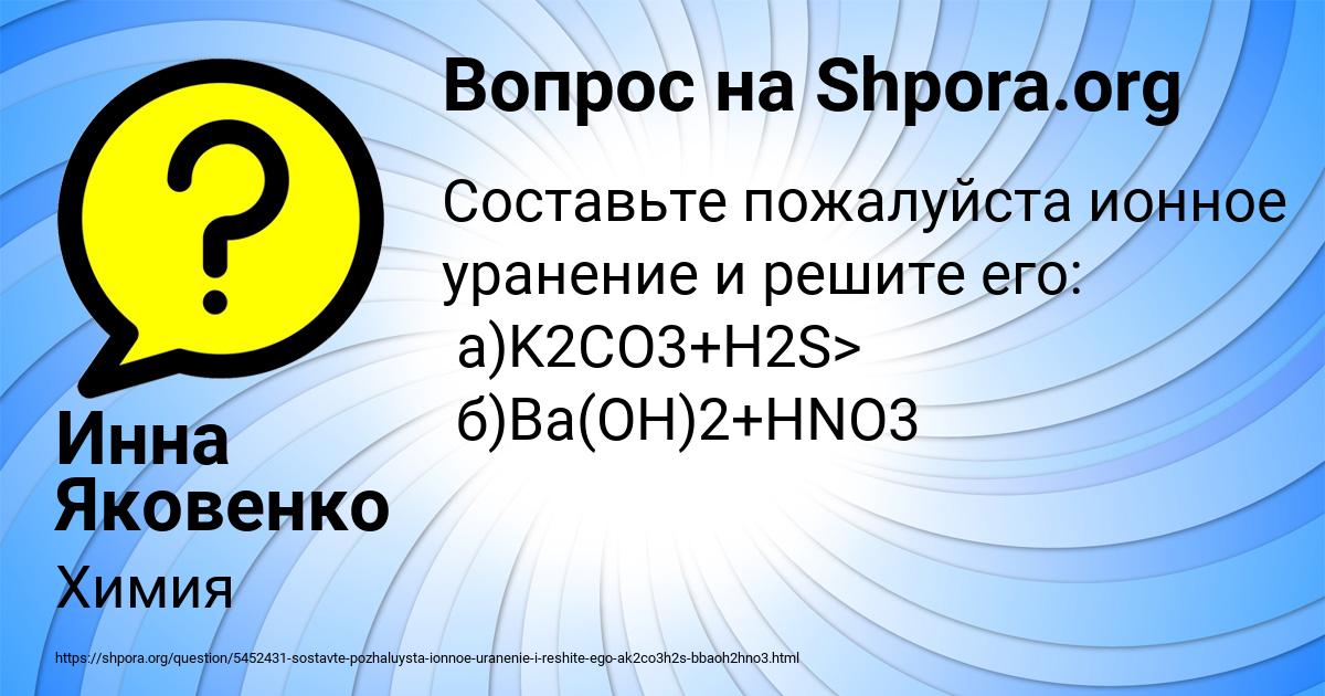 Картинка с текстом вопроса от пользователя Инна Яковенко