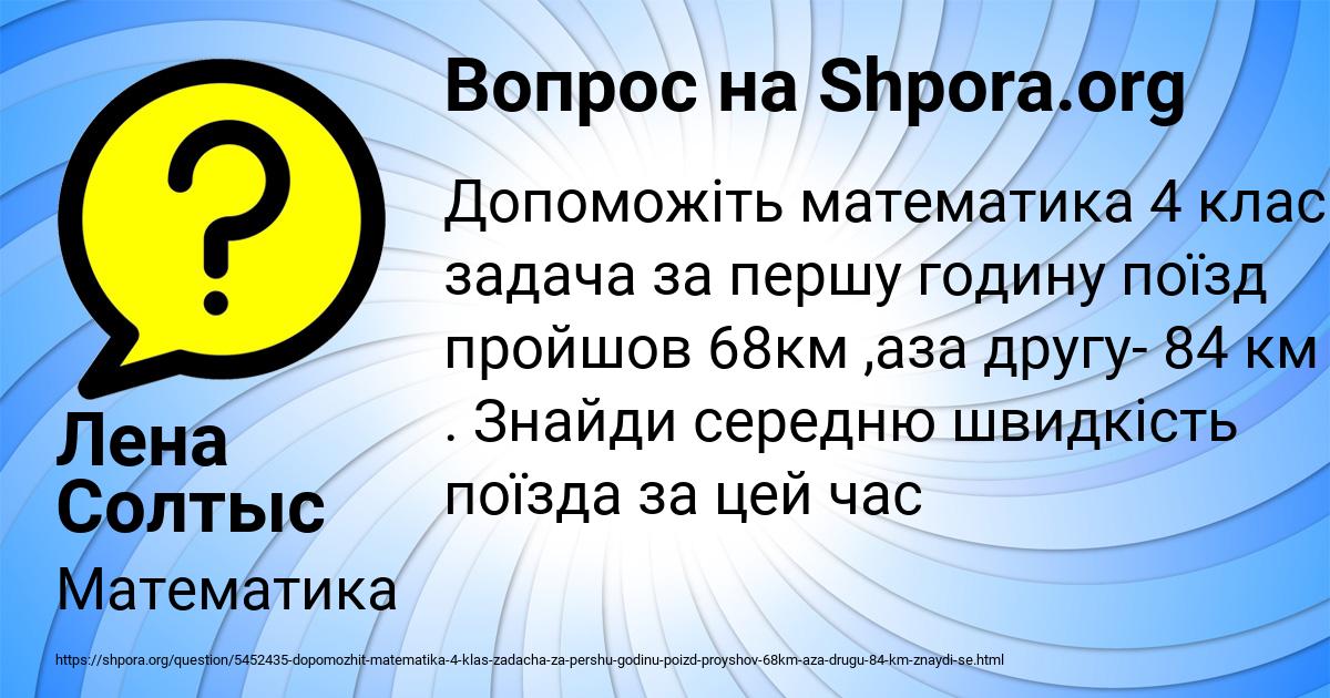Картинка с текстом вопроса от пользователя Лена Солтыс