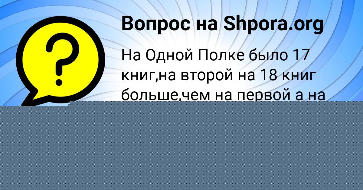 Картинка с текстом вопроса от пользователя ЛЕСЯ ГОРОБЕЦЬ
