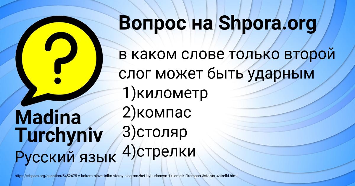 Картинка с текстом вопроса от пользователя Madina Turchyniv