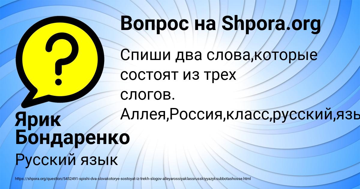 Картинка с текстом вопроса от пользователя Ярик Бондаренко