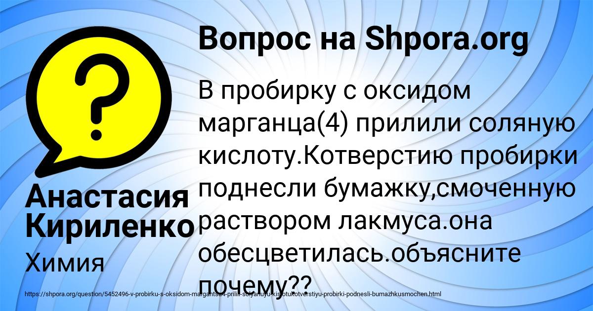 Картинка с текстом вопроса от пользователя Анастасия Кириленко