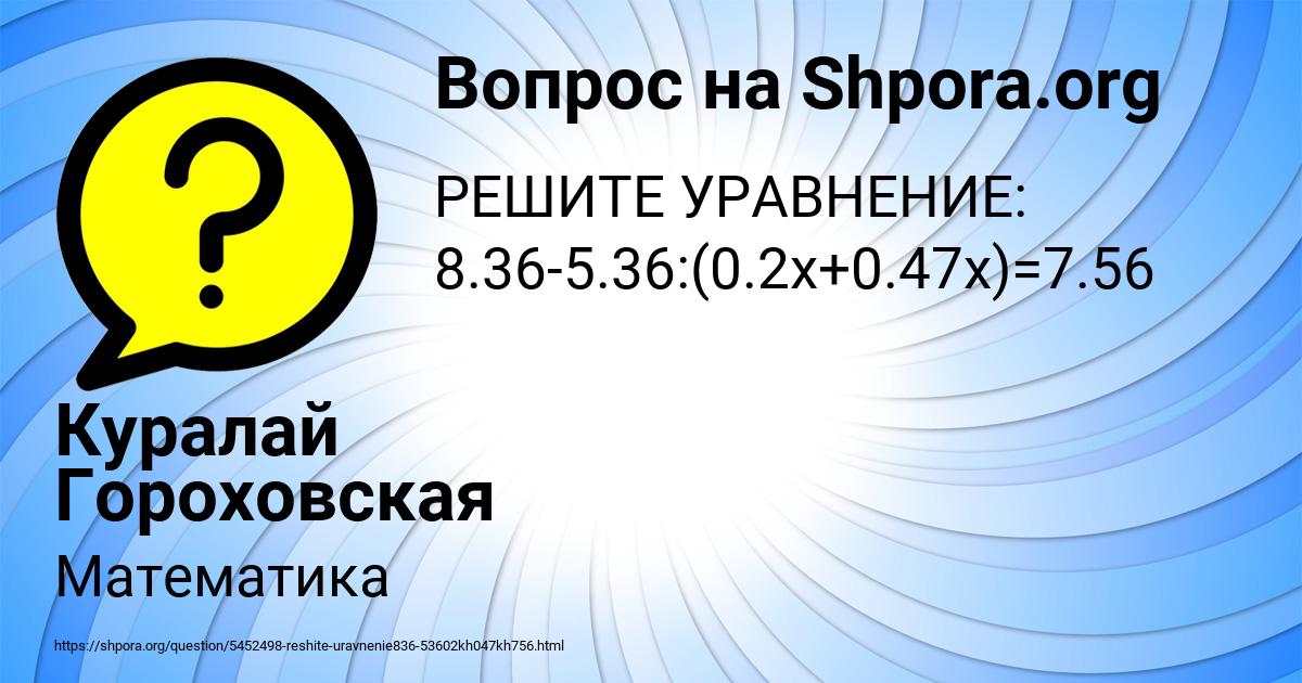 Картинка с текстом вопроса от пользователя Куралай Гороховская
