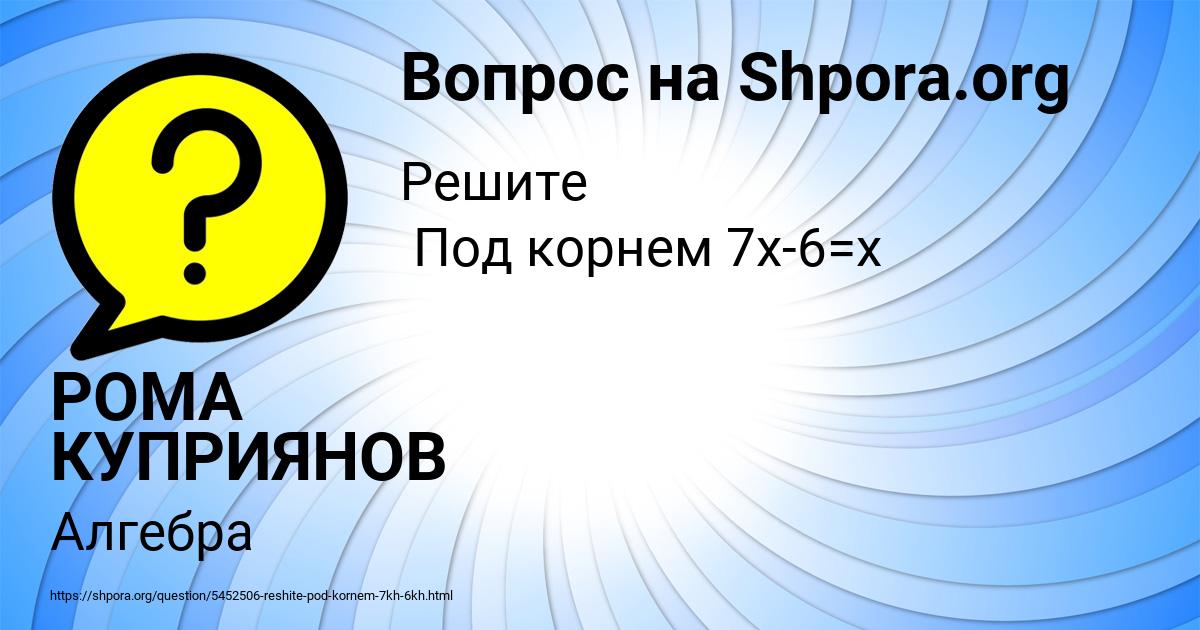 Картинка с текстом вопроса от пользователя РОМА КУПРИЯНОВ