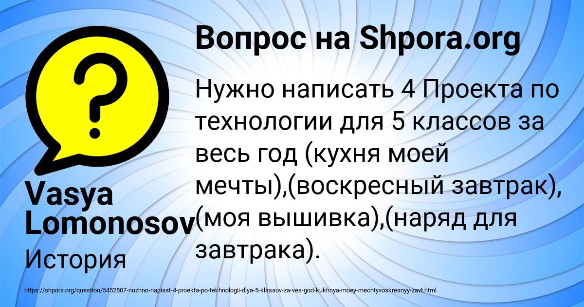 Картинка с текстом вопроса от пользователя Vasya Lomonosov