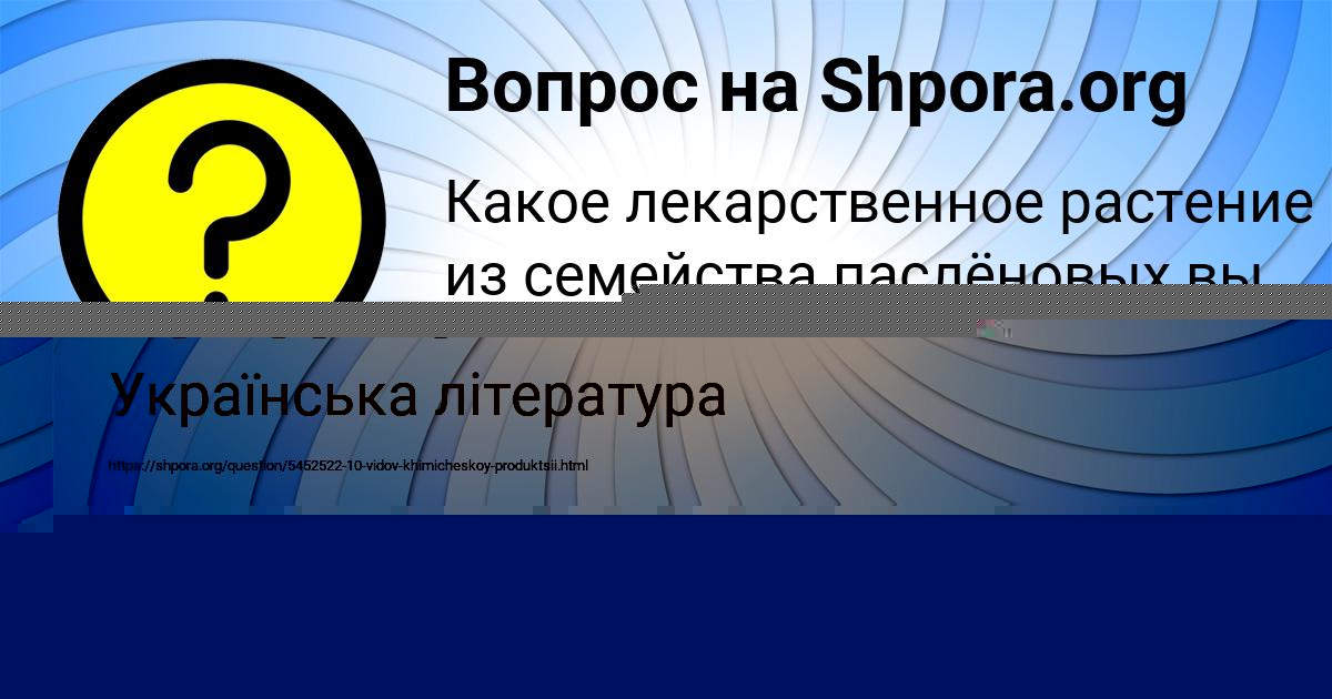 Картинка с текстом вопроса от пользователя Yulya Denisenko