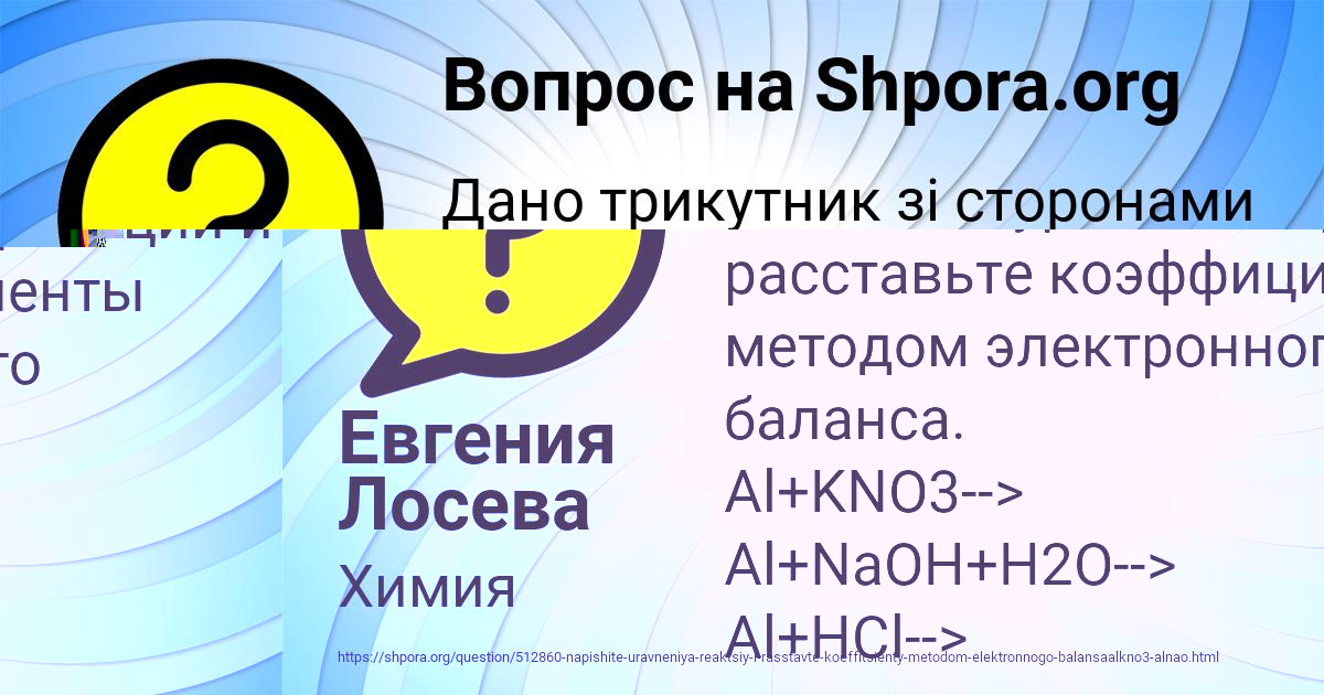 Картинка с текстом вопроса от пользователя Елизавета Пысар