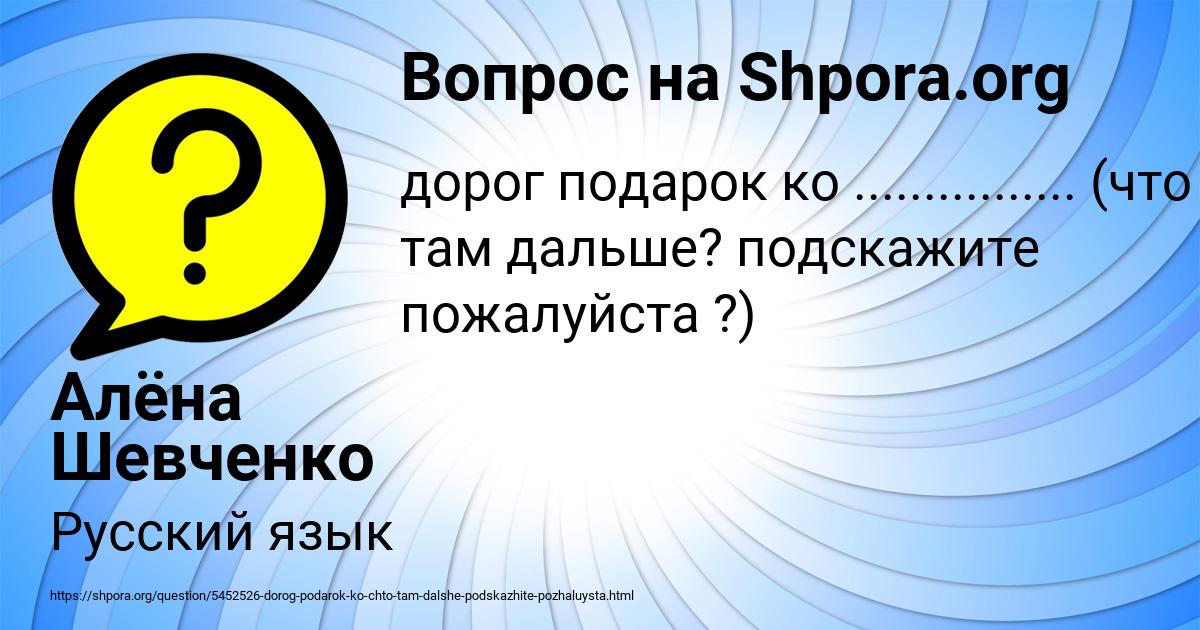 Картинка с текстом вопроса от пользователя Алёна Шевченко