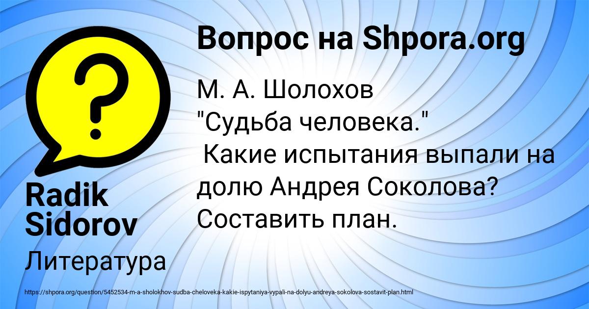 Картинка с текстом вопроса от пользователя Radik Sidorov