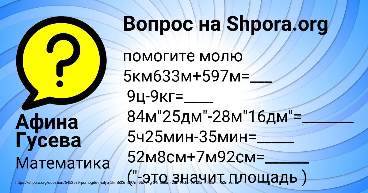Картинка с текстом вопроса от пользователя Афина Гусева