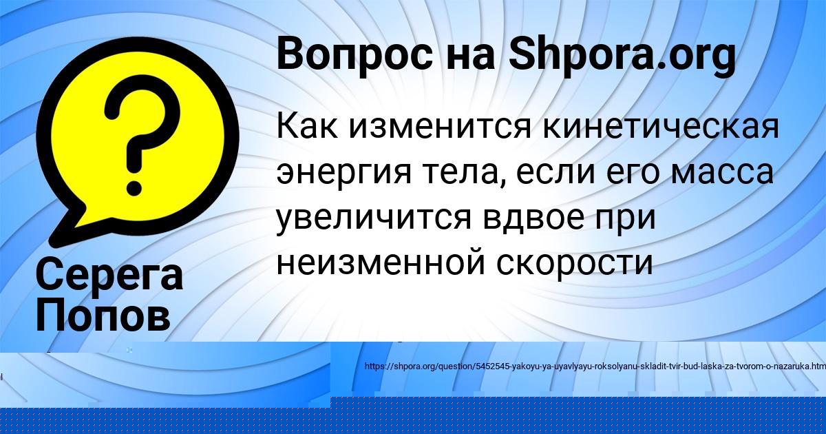 Картинка с текстом вопроса от пользователя Наташа Волкова