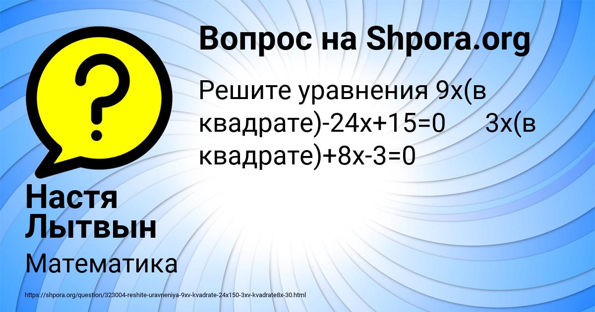Картинка с текстом вопроса от пользователя Дарья Кошелева