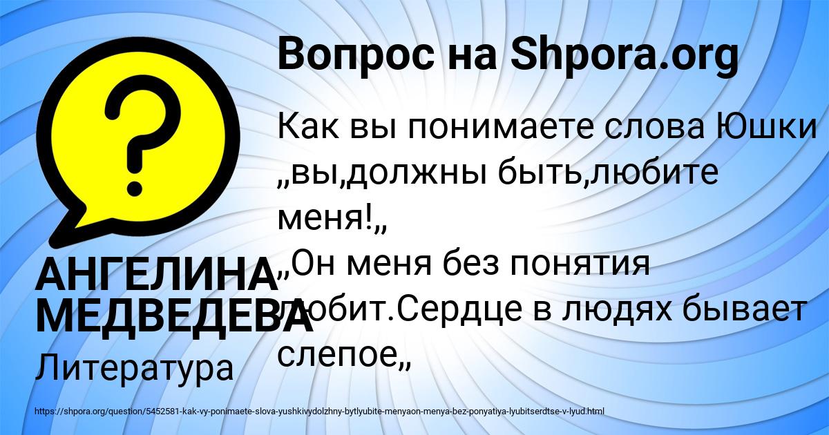 Картинка с текстом вопроса от пользователя АНГЕЛИНА МЕДВЕДЕВА
