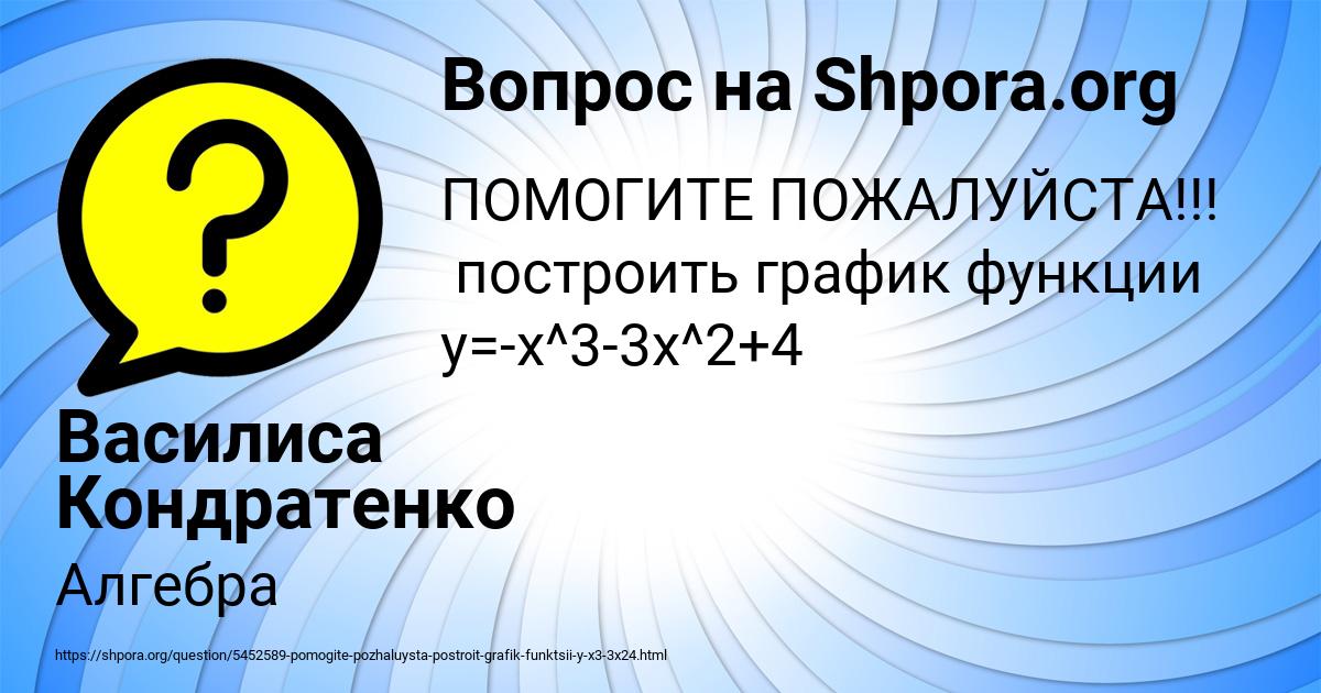 Картинка с текстом вопроса от пользователя Василиса Кондратенко