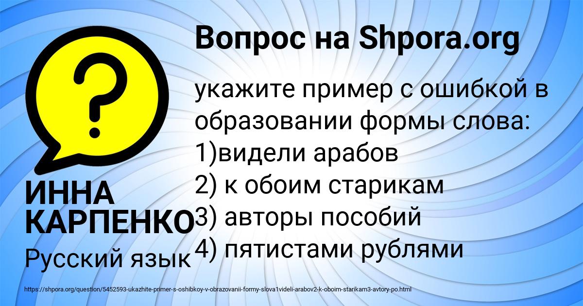 Картинка с текстом вопроса от пользователя ИННА КАРПЕНКО