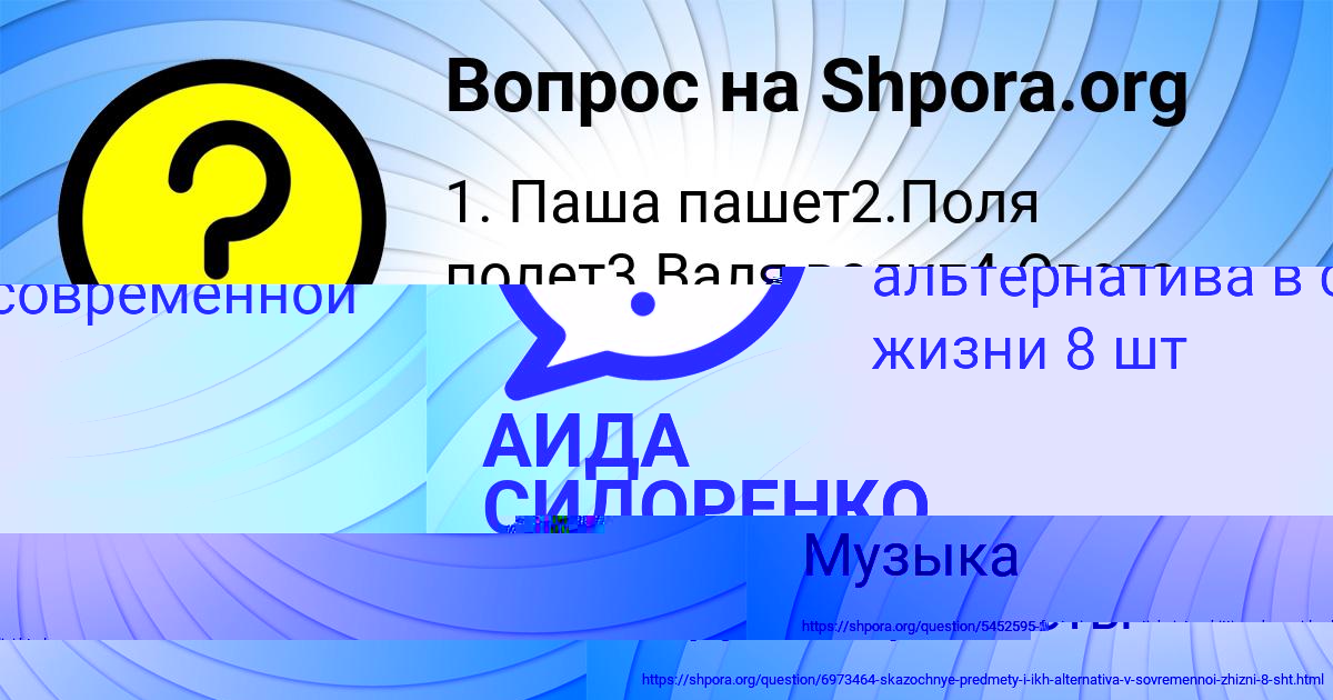 Картинка с текстом вопроса от пользователя Вероника Пархоменко