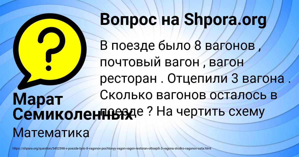 Картинка с текстом вопроса от пользователя Марат Семиколенных