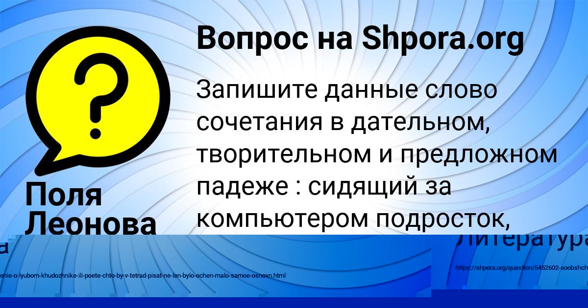 Картинка с текстом вопроса от пользователя Люда Ломова