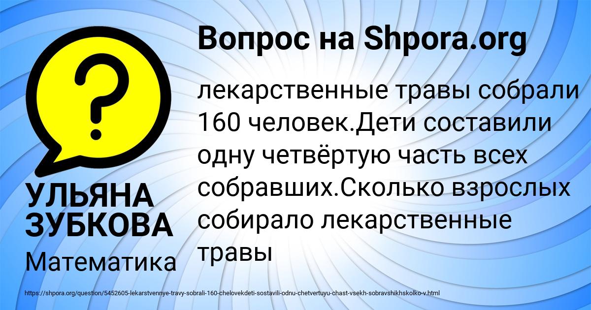 Картинка с текстом вопроса от пользователя УЛЬЯНА ЗУБКОВА