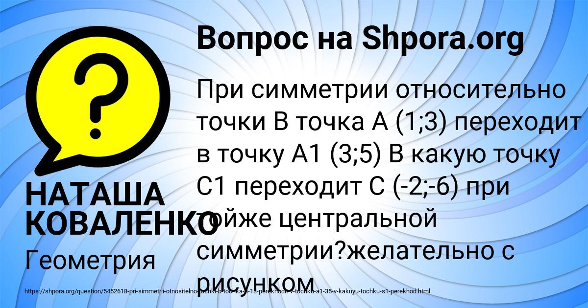 Картинка с текстом вопроса от пользователя НАТАША КОВАЛЕНКО