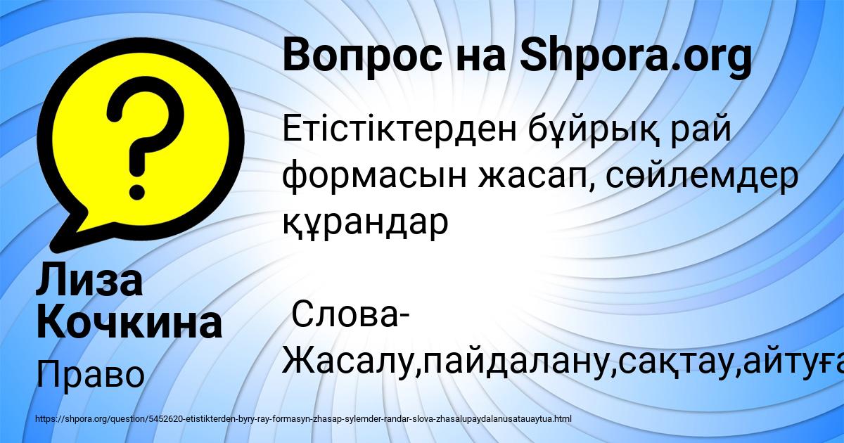 Картинка с текстом вопроса от пользователя Лиза Кочкина