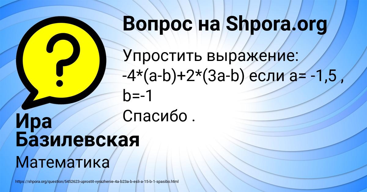 Картинка с текстом вопроса от пользователя Ира Базилевская