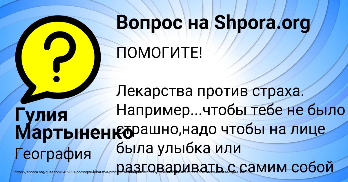Картинка с текстом вопроса от пользователя Гулия Мартыненко
