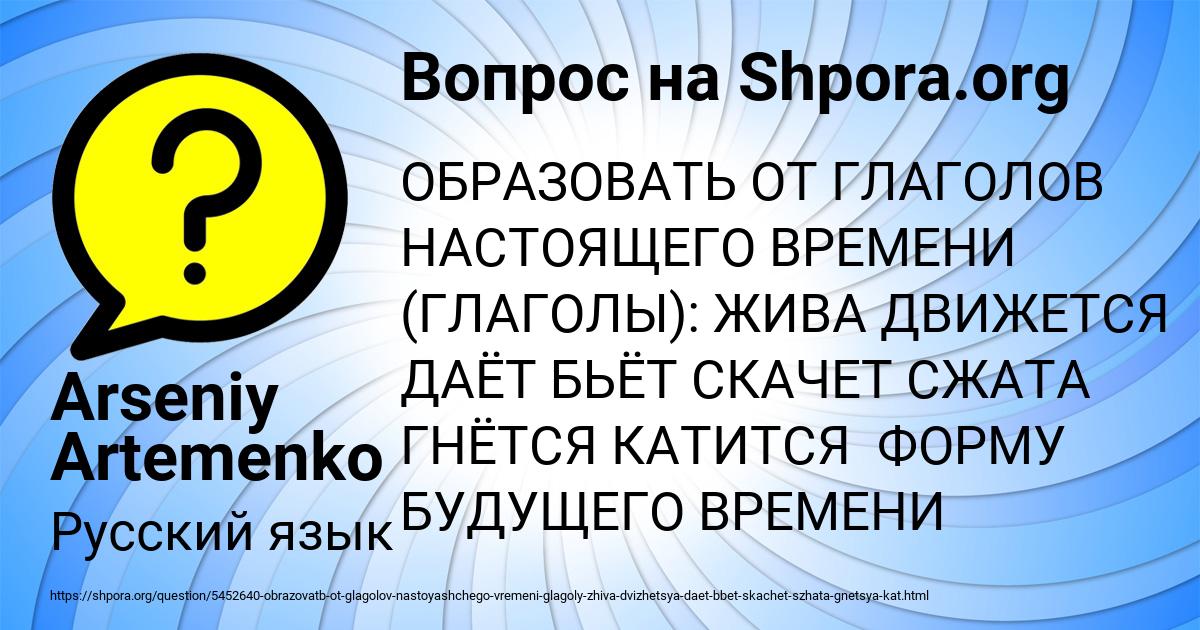 Картинка с текстом вопроса от пользователя Arseniy Artemenko