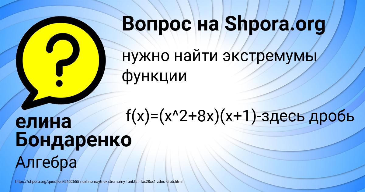 Картинка с текстом вопроса от пользователя елина Бондаренко