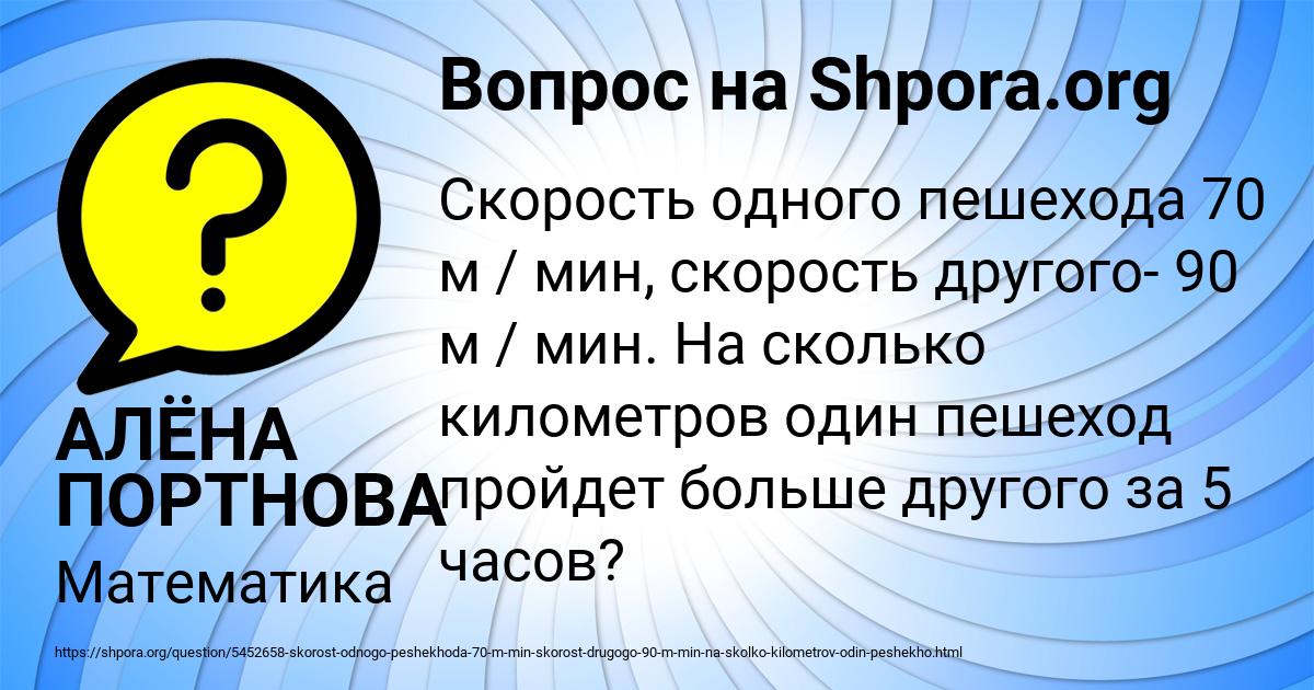 Картинка с текстом вопроса от пользователя АЛЁНА ПОРТНОВА