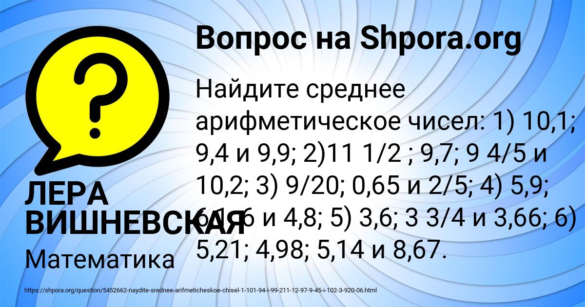 Картинка с текстом вопроса от пользователя ЛЕРА ВИШНЕВСКАЯ