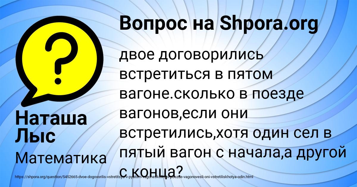 Картинка с текстом вопроса от пользователя Наташа Лыс