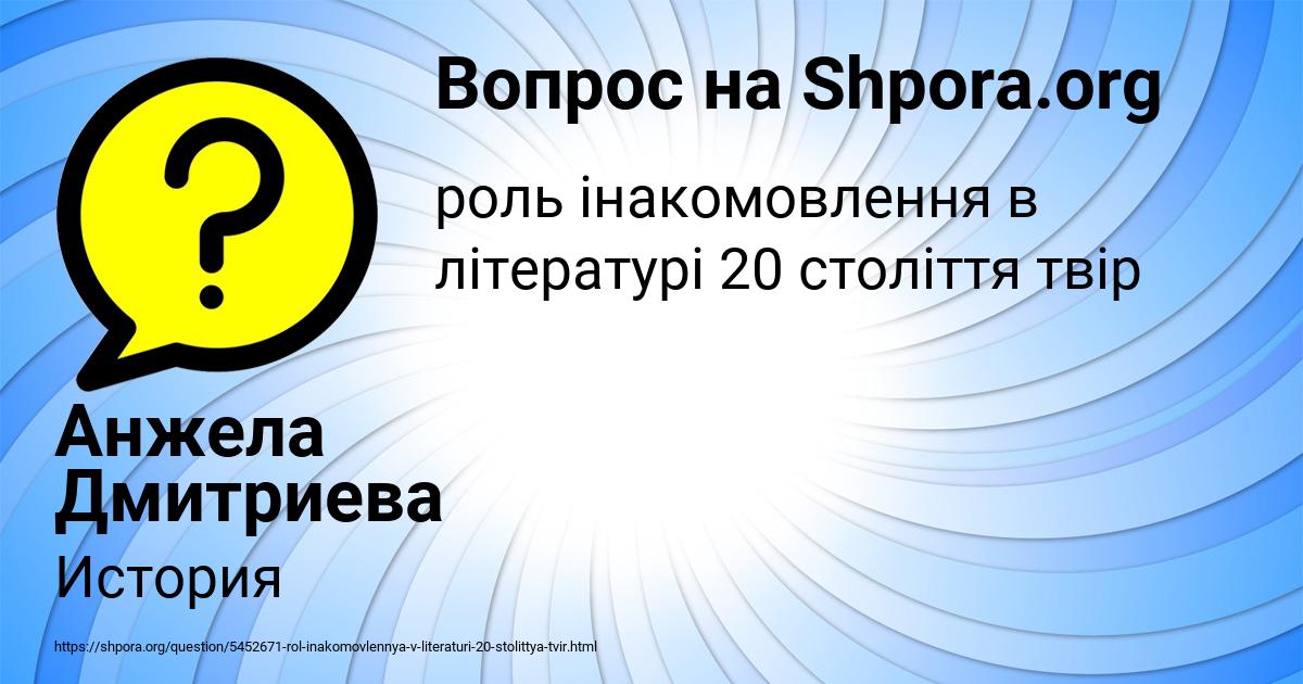 Картинка с текстом вопроса от пользователя Анжела Дмитриева