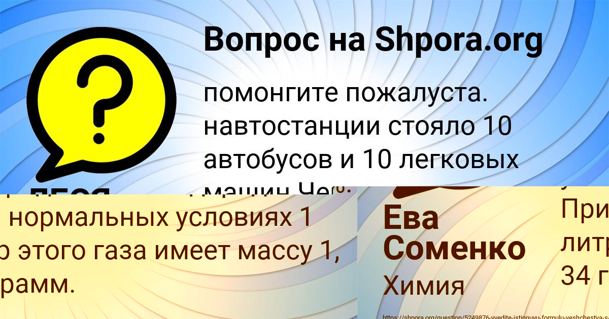Картинка с текстом вопроса от пользователя ЛЕСЯ ДЕМЧЕНКО