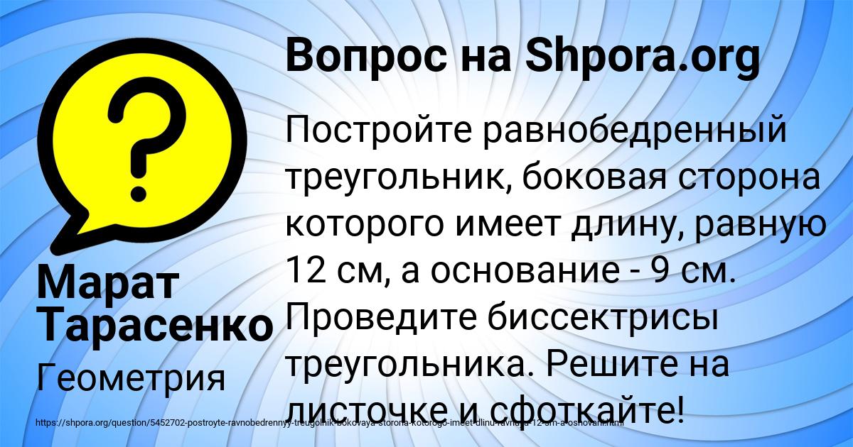 Картинка с текстом вопроса от пользователя Марат Тарасенко