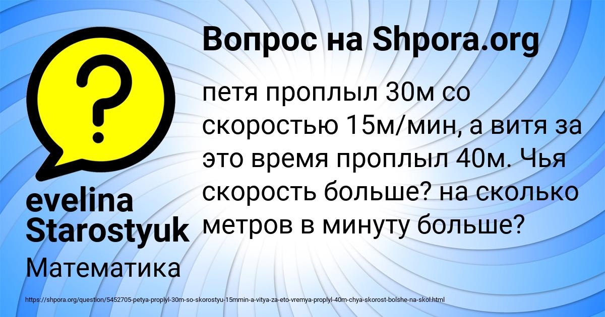 Картинка с текстом вопроса от пользователя evelina Starostyuk